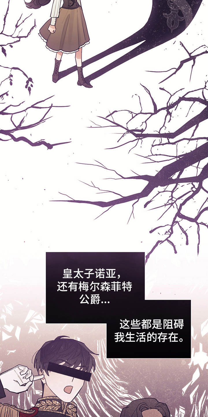 我竟是大明战神漫画,第6章：走自己的路1图