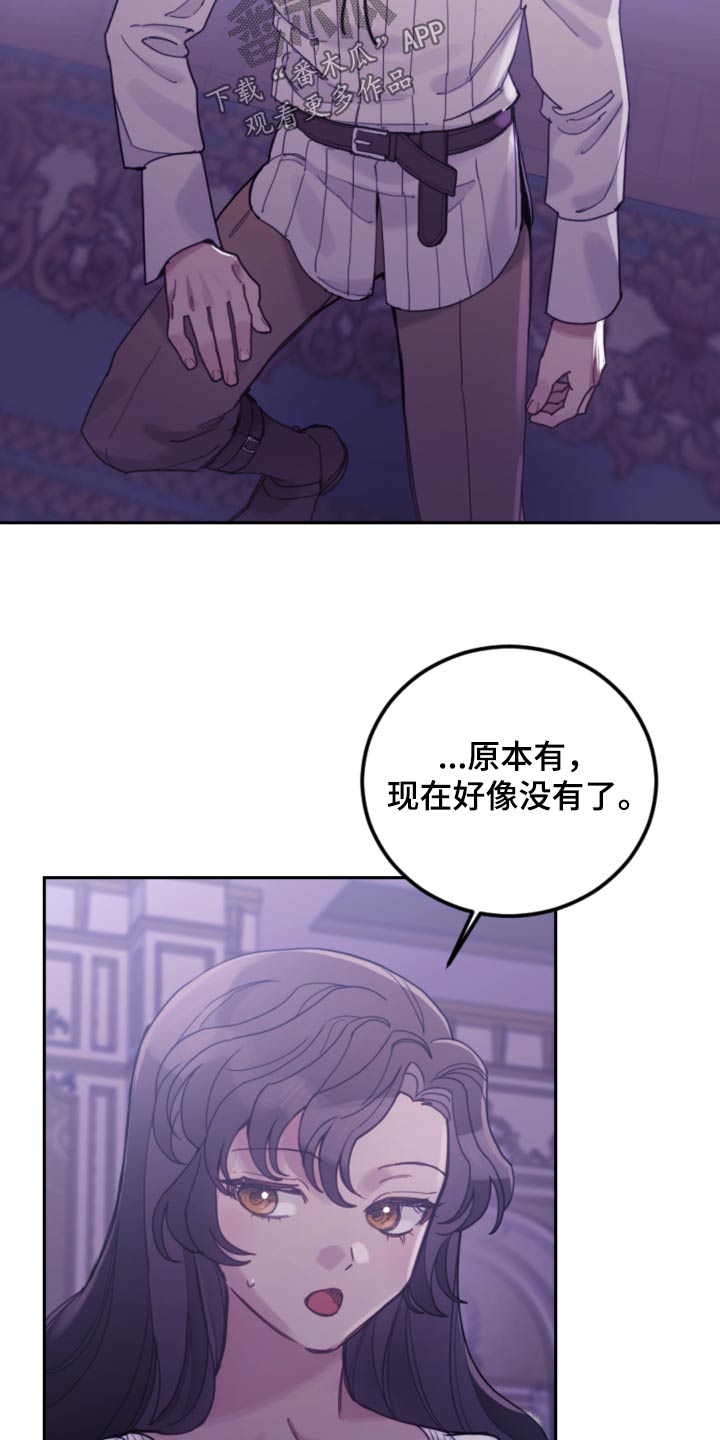 我竟是大明战神漫画,第93章：【第二季】快点睡觉1图