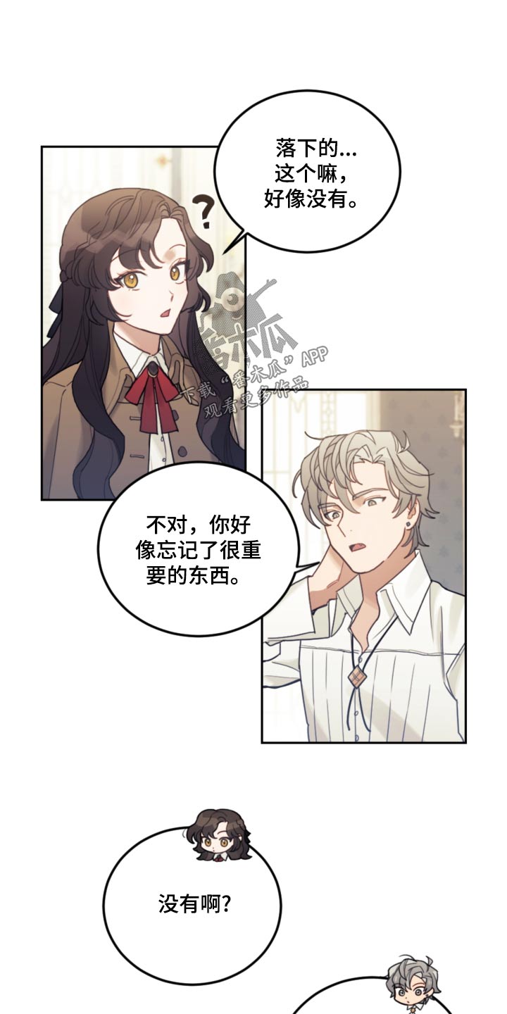 我是“大反派”[快穿漫画,第82章：【第二季】正式1图