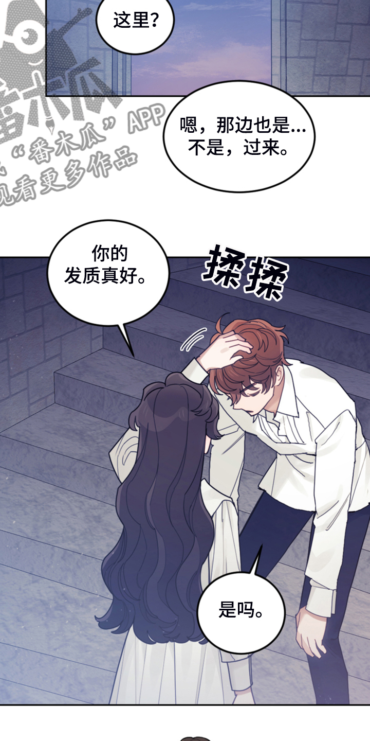 我竟是大反派喵乐漫画漫画,第67章：噩梦2图