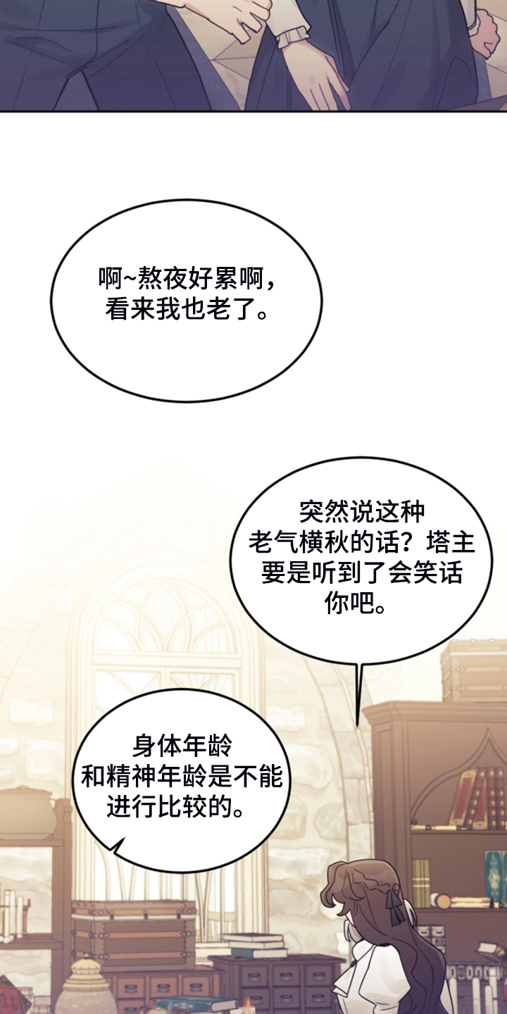 我竟是一代宗师小说漫画,第68章：我请客1图