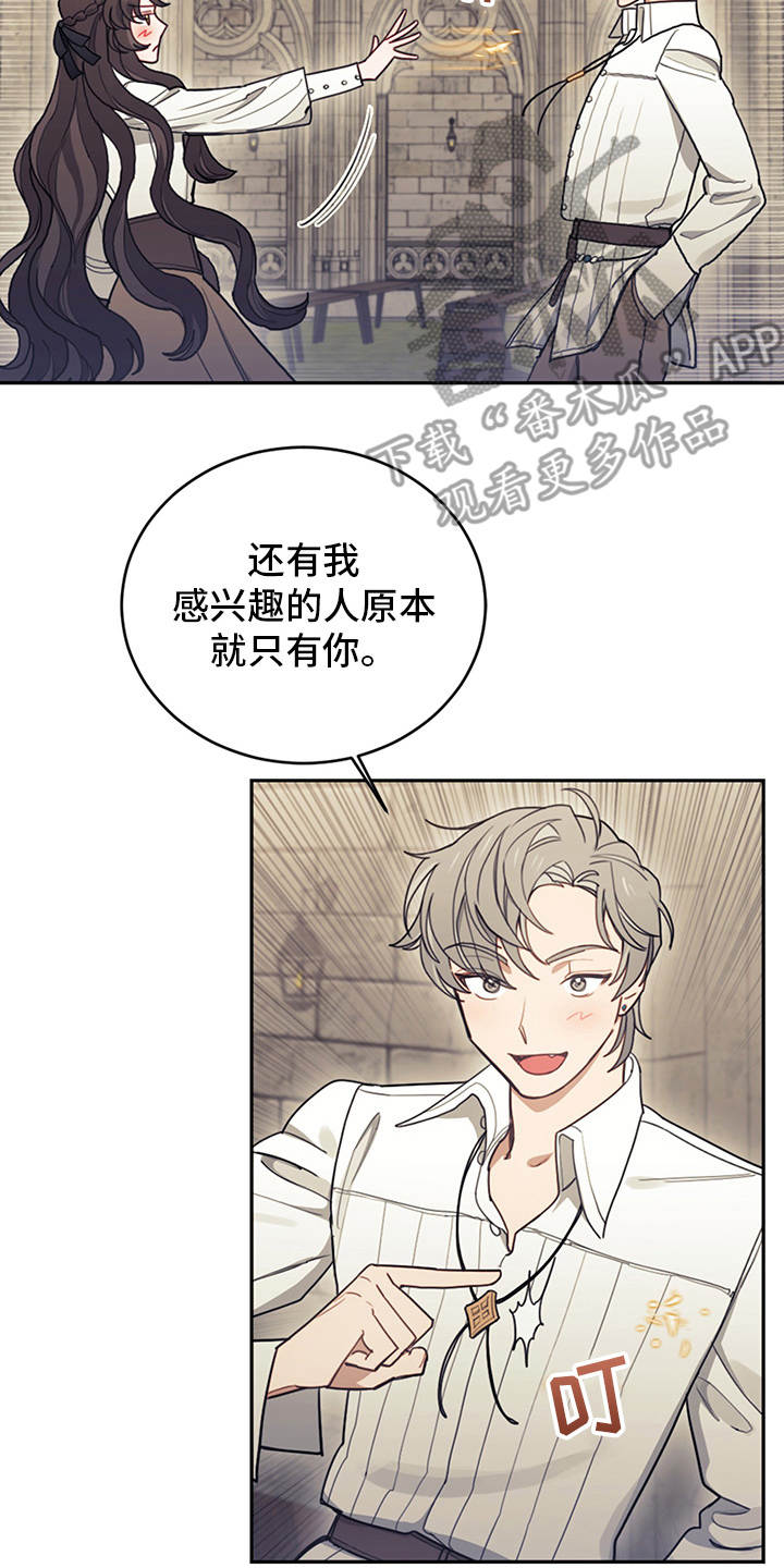 我竟是影帝的白月光1-100漫画,第18章：顶嘴2图