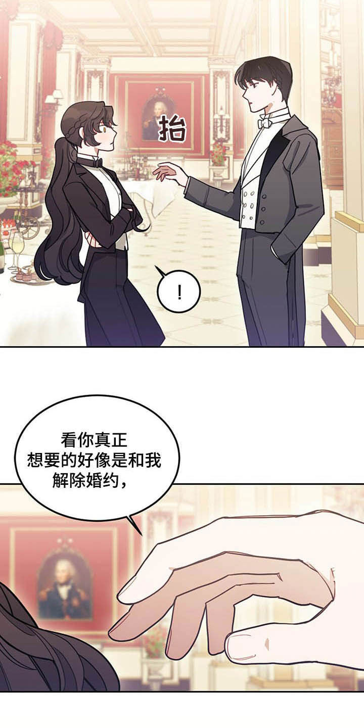 我竟是大反派合集漫画,第25章：解围2图