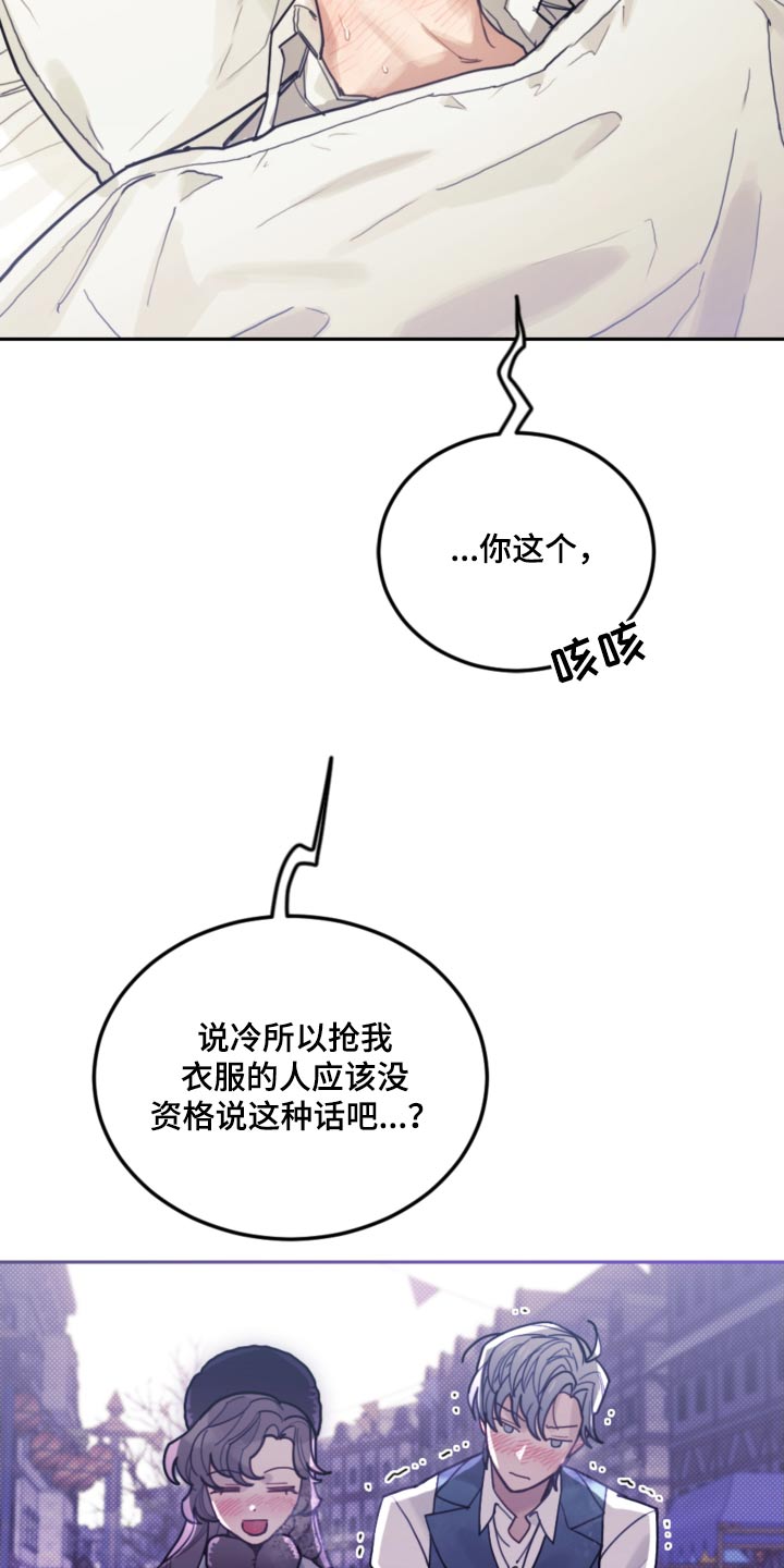 我竟是大明战神朱祁镇漫画,第115章：【第二季】照顾1图