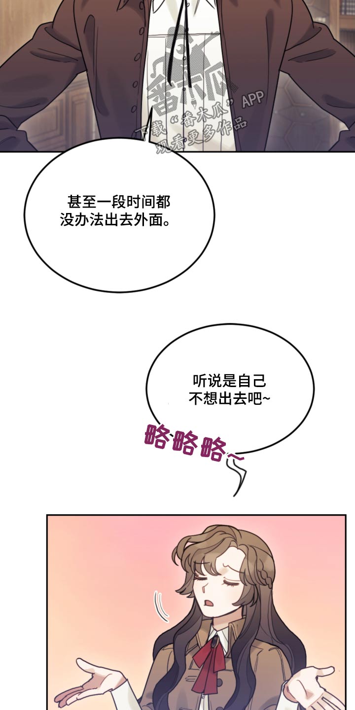 我竟是大反派游戏漫画,第109章：【第二季】在那之前1图