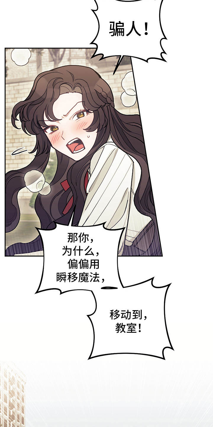 我竟是大明战神漫画,第20章：腹黑2图