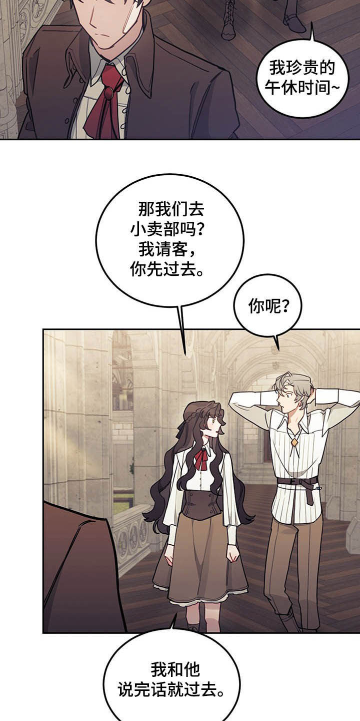 我竟是大反派文字游戏漫画,第30章：质疑1图