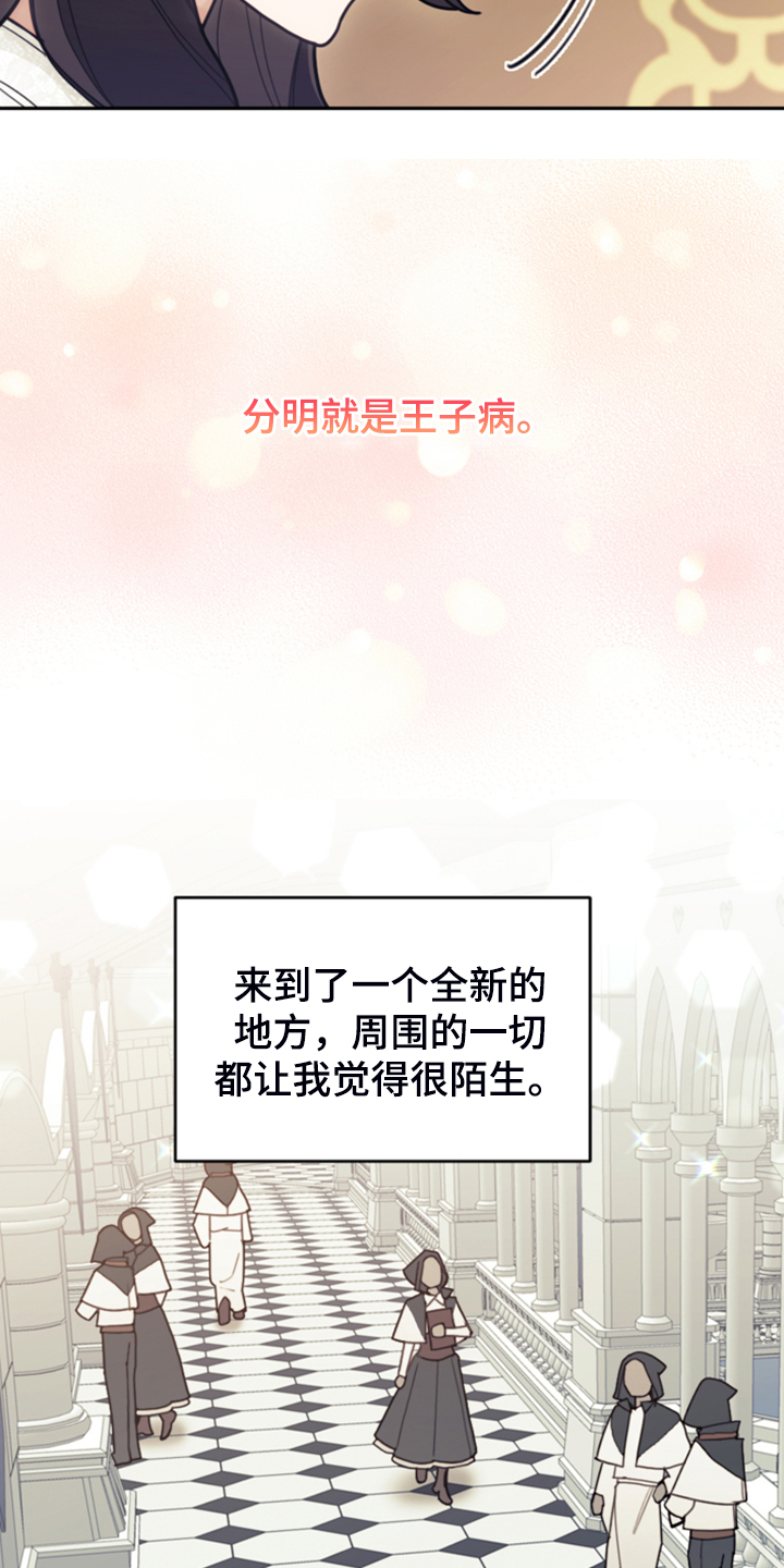 我竟是大反派喵乐漫画漫画,第61章：这才是假期1图