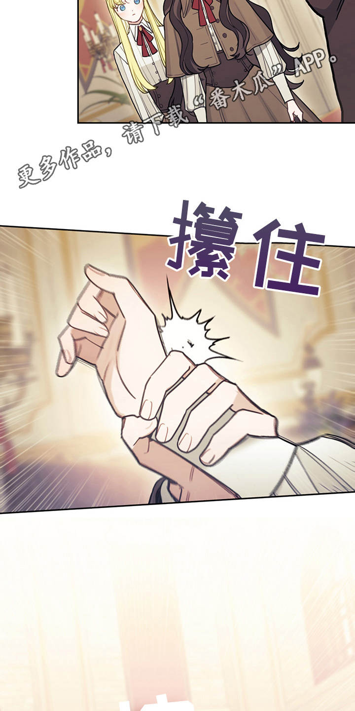 我竟是一代宗师小说漫画,第11章：拽走2图