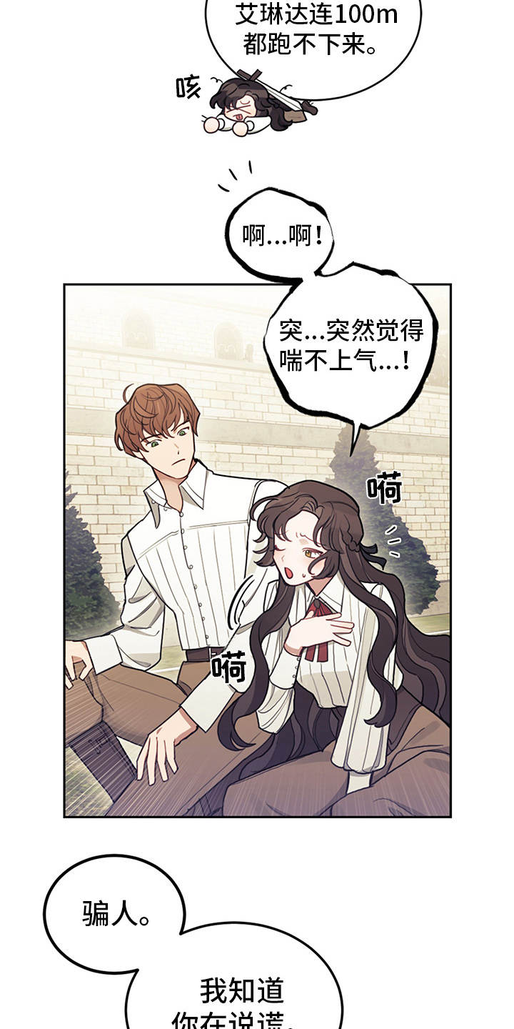 我竟是旷世门主免费短剧观看漫画,第14章：行动派1图