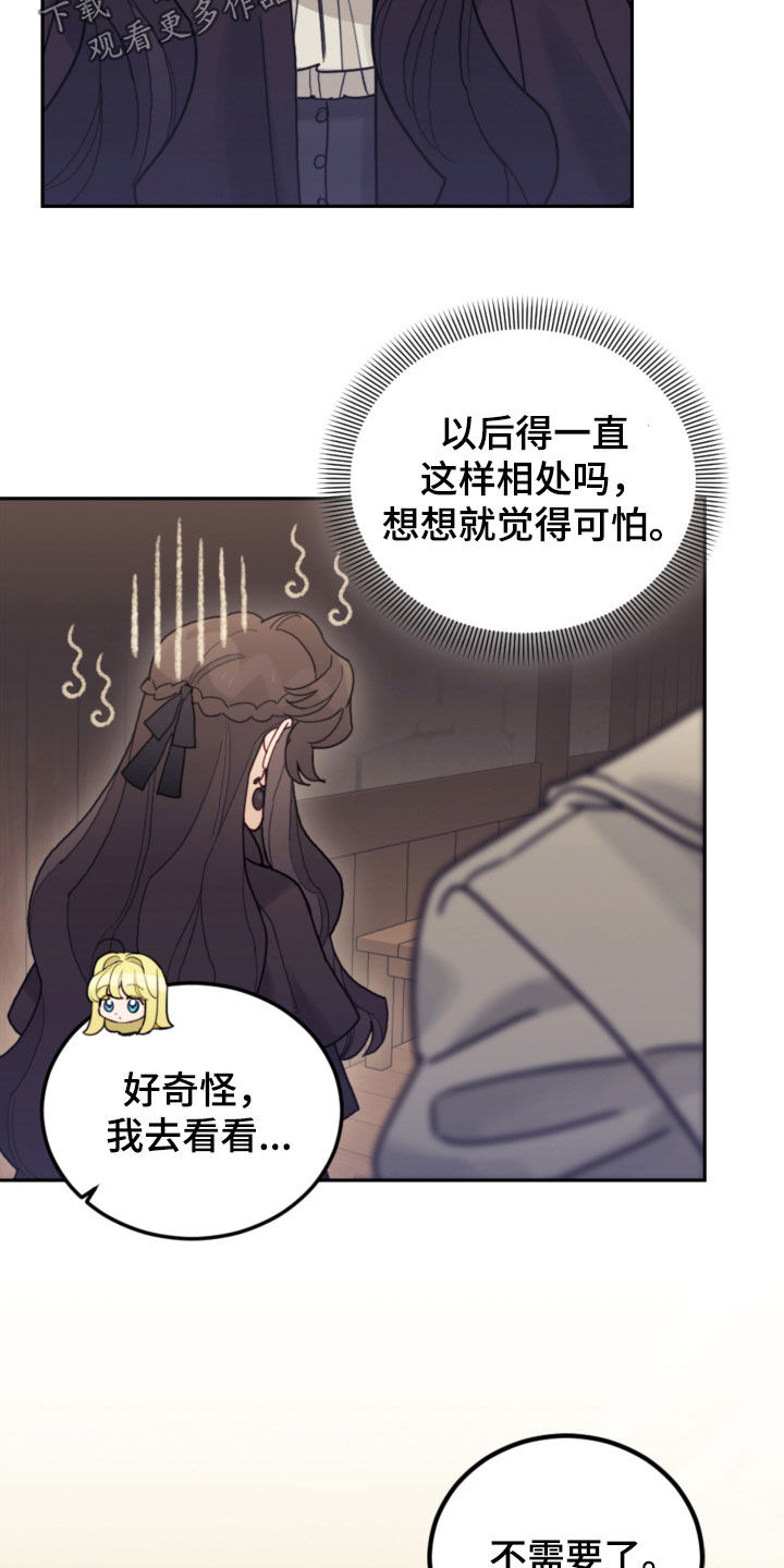 我竟是偏执反派的白月光漫画,第78章：【第二季】真心的1图