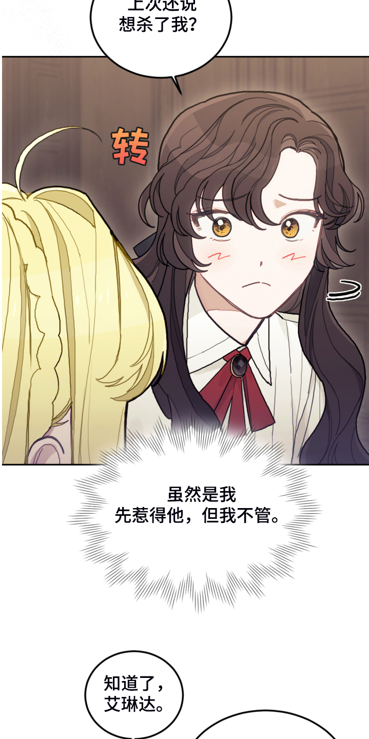 我竟是影帝的白月光剧情漫画,第46章：结界魔法2图