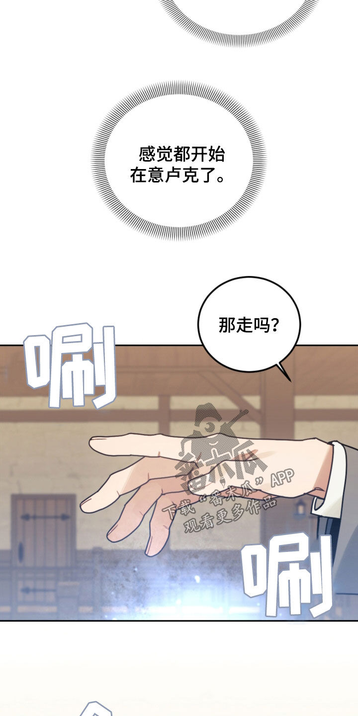 开局长生仙族漫画,第78章：【第二季】真心的1图