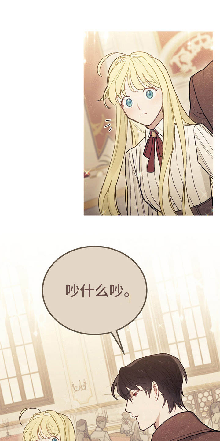 我竟是大反派喵乐漫画漫画,第10章：善解人意2图