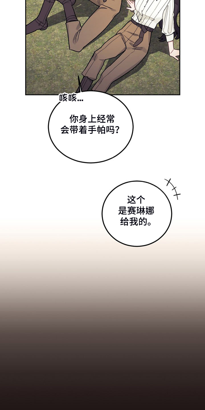 我竟是大反派漫画,第41章：难道是我2图