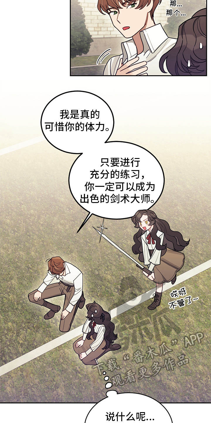 我竟是旷世门主免费短剧观看漫画,第14章：行动派2图