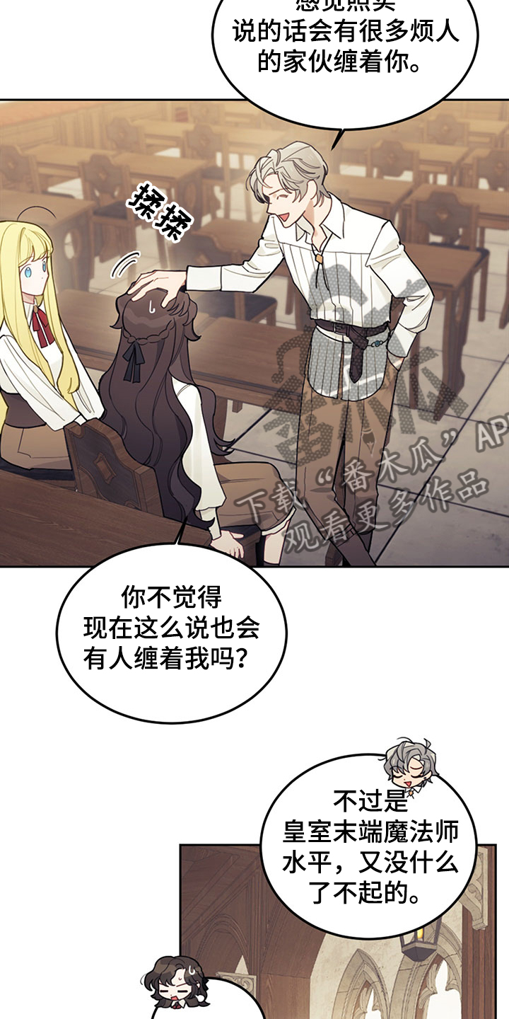 开局长生仙族漫画,第39章：魔力水平1图