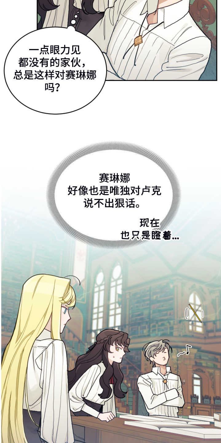 我竟是影帝的白月光剧情漫画,第46章：结界魔法1图