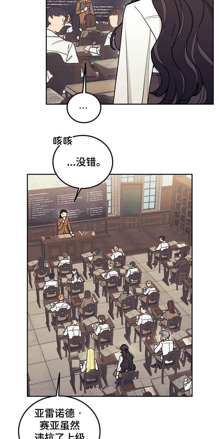 我竟是大反派喵乐漫画漫画,第27章：不值一提1图