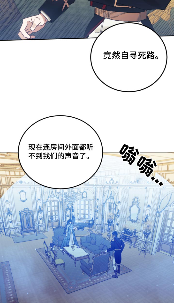 我竟是大反派小说漫画,第100章：【第二季】吓吓你1图