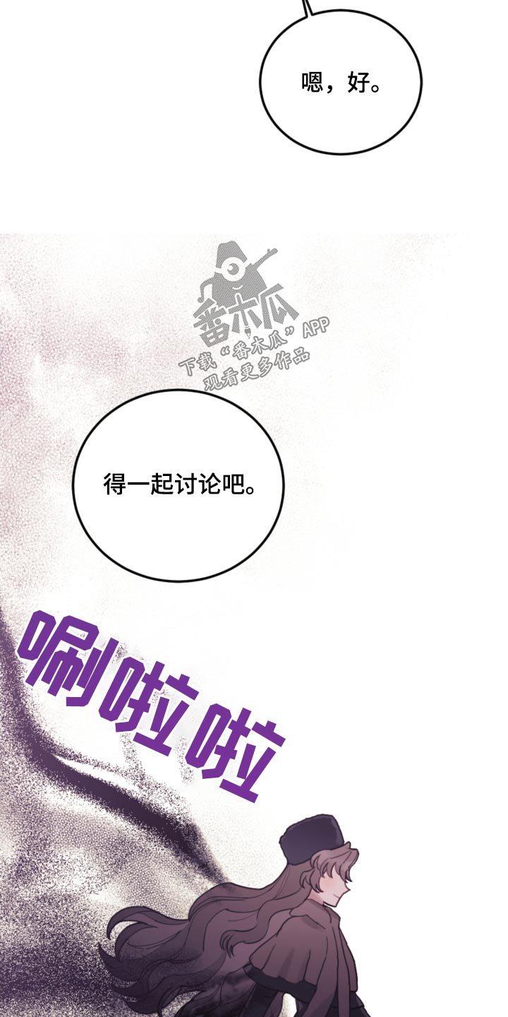 我竟是大反派喵乐漫画漫画,第114章：【第二季】一起讨论1图