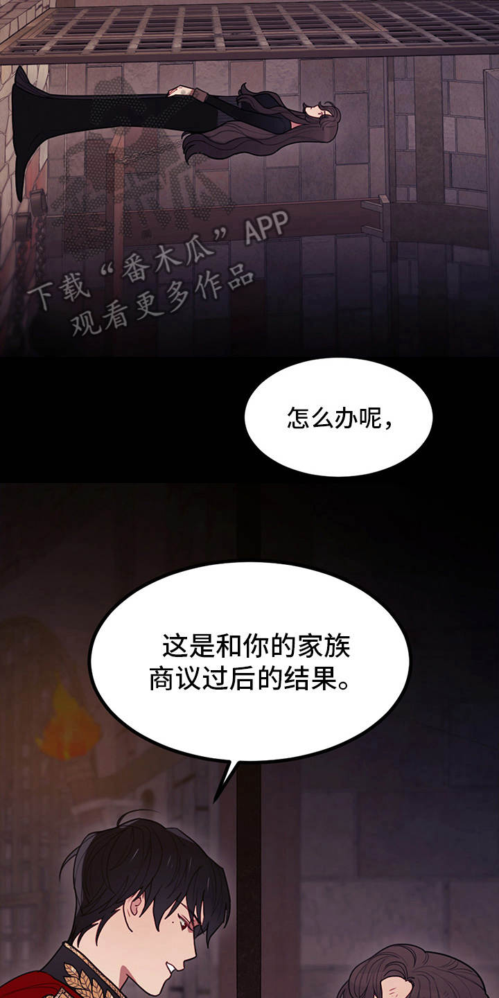 我竟是大反派喵乐漫画漫画,第4章：相同的结局2图