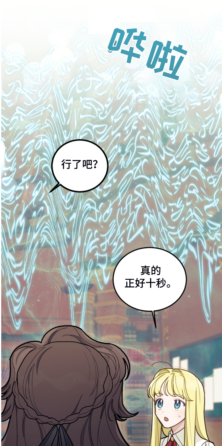 我竟是影帝白月光短剧漫画,第47章：你什么时候学会的1图