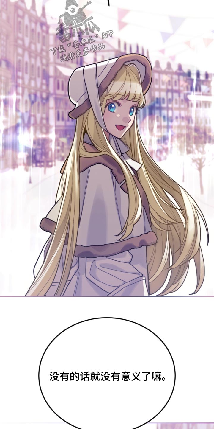 我竟是大反派喵乐漫画漫画,第114章：【第二季】一起讨论2图