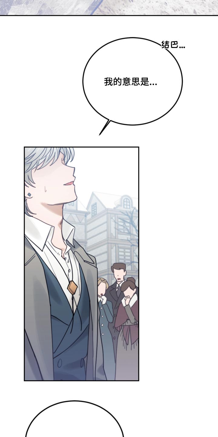 我竟是大反派文字游戏漫画,第112章：【第二季】太像了2图