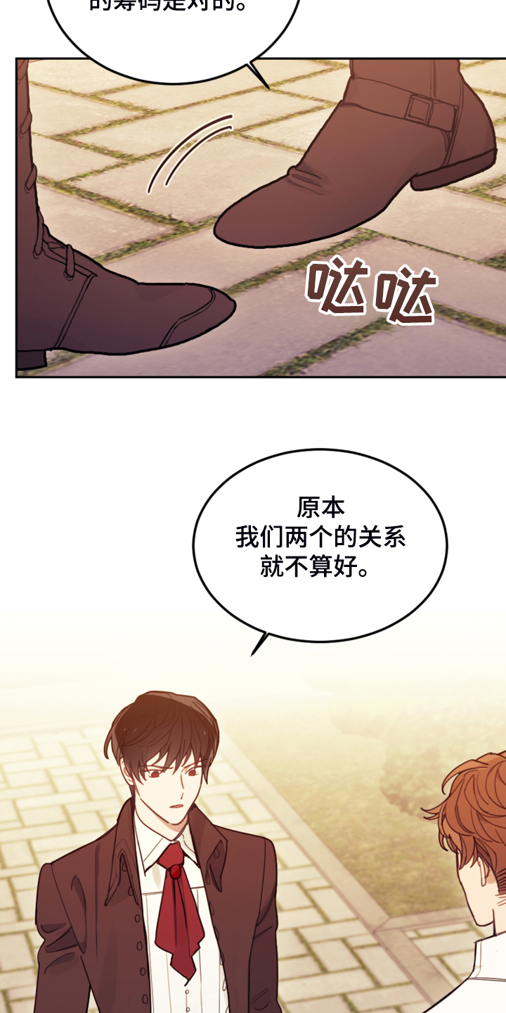 我竟是大反派喵乐漫画漫画,第43章：死不过三1图