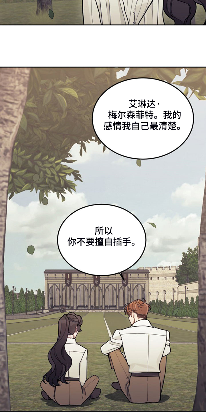 我竟是大反派喵乐漫画漫画,第41章：难道是我1图
