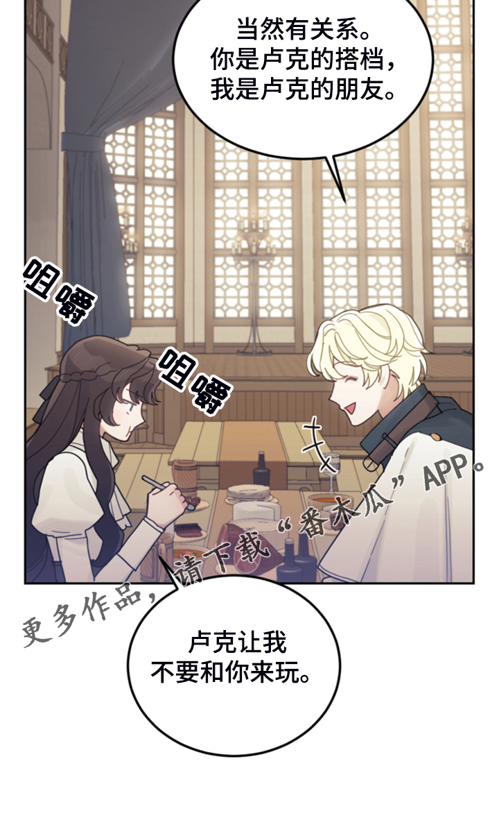 我竟是大反派漫画免费观看漫画,第63章：怎么舍得1图