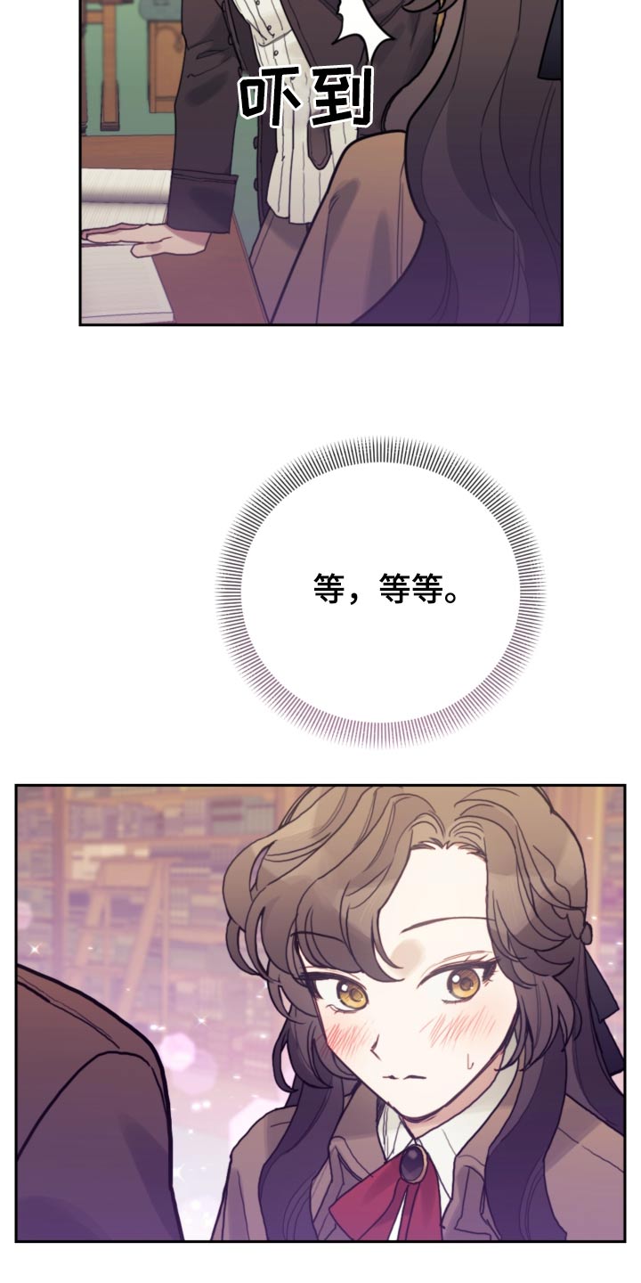 我竟是大反派喵乐漫画漫画,第106章：【第二季】可疑2图