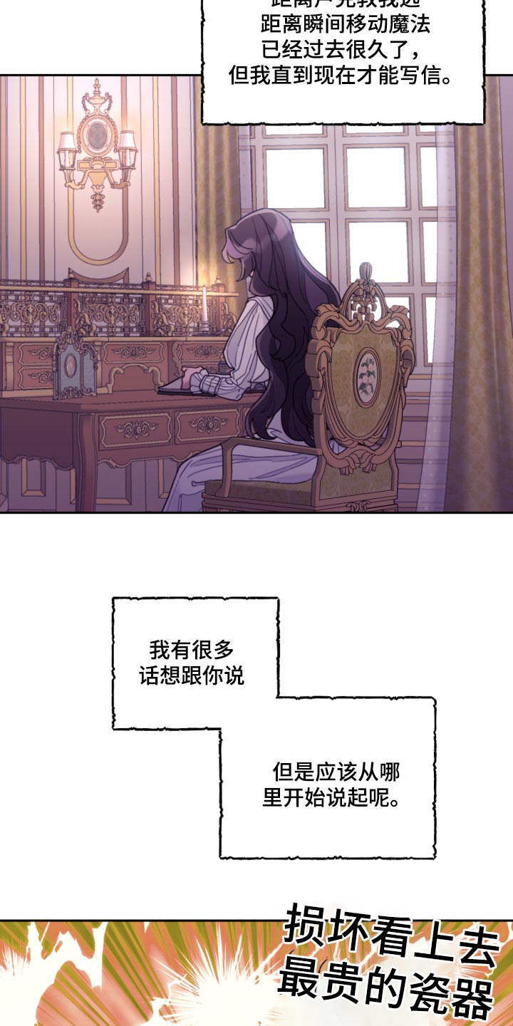 我竟是大反派在哪看漫画,第91章：【第二季】想你们1图