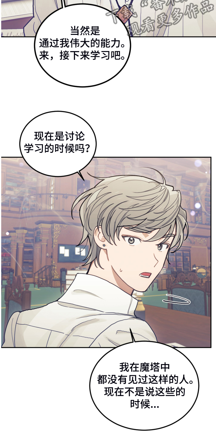 我竟是影帝白月光短剧漫画,第47章：你什么时候学会的1图