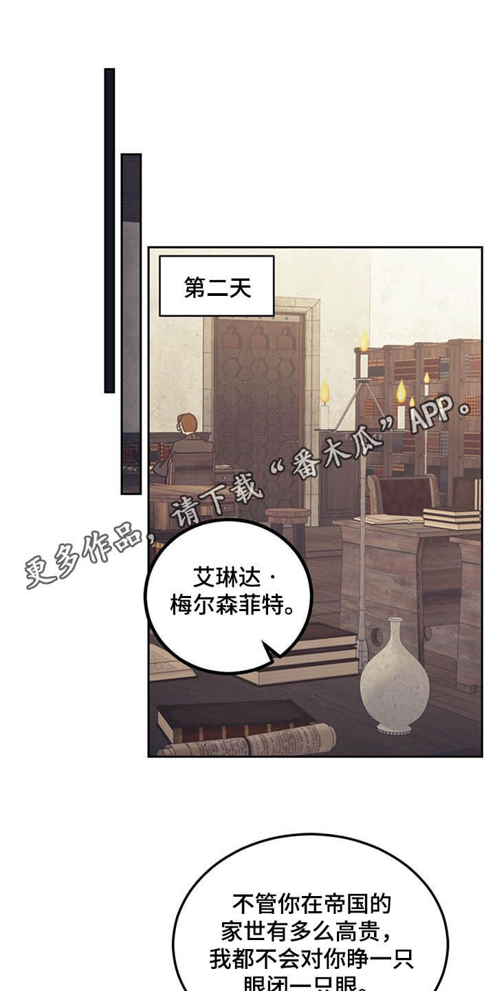 我竟是反派小说漫画,第30章：质疑1图