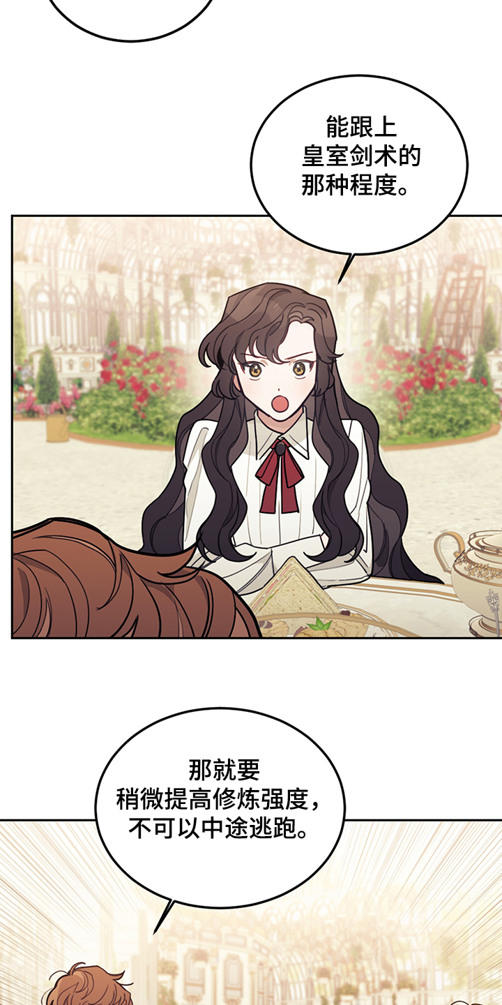 我竟是大反派喵乐漫画漫画,第31章：人心易变1图
