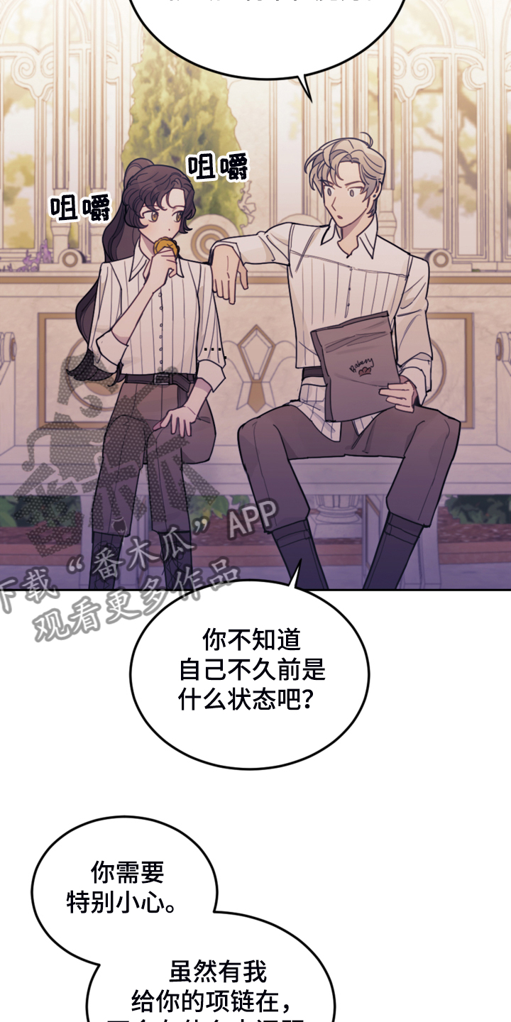 我竟是大反派喵乐漫画漫画,第43章：死不过三2图