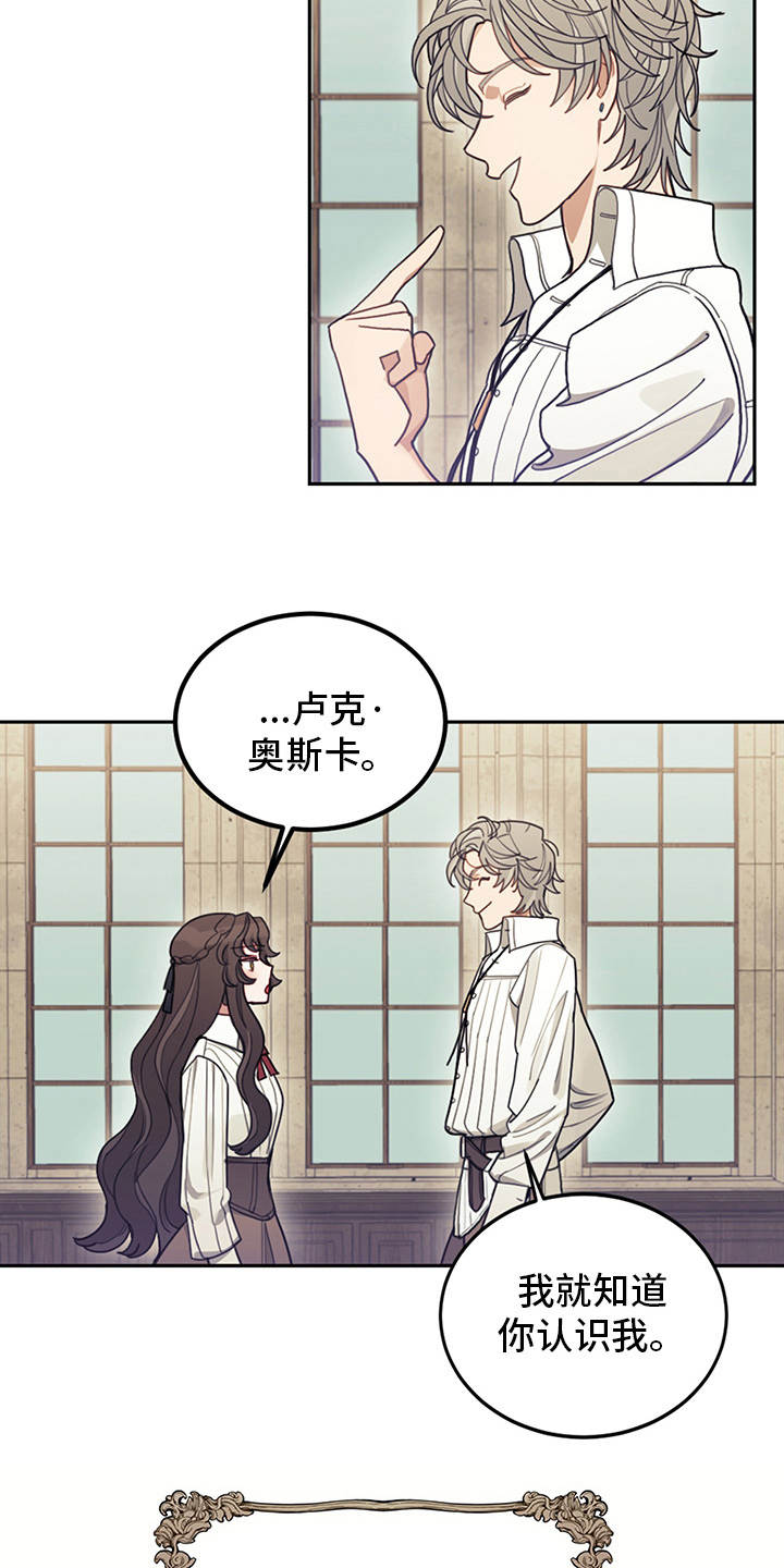 我竟是冷脸上司的白月光短剧漫画,第15章：大魔法师2图