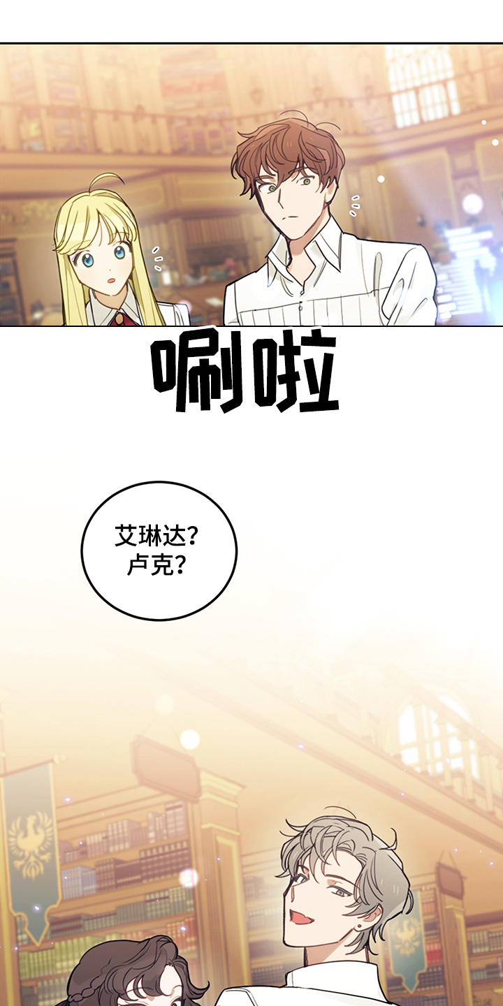 我竟是大反派小说漫画,第36章：撮合2图