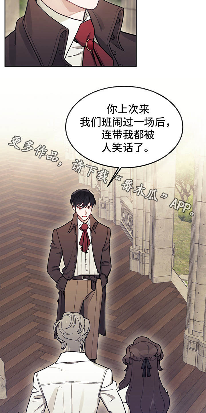 我竟是影帝的白月光1-100漫画,第18章：顶嘴2图