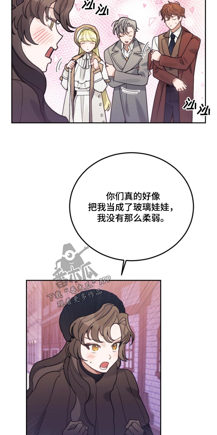 我竟是大反派漫画87漫画,第114章：【第二季】一起讨论2图