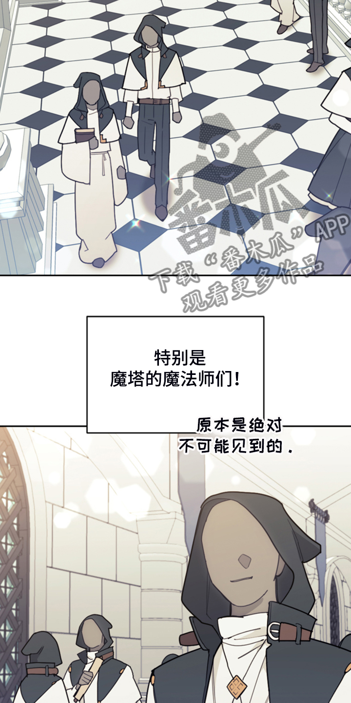 我竟是大反派喵乐漫画漫画,第61章：这才是假期2图