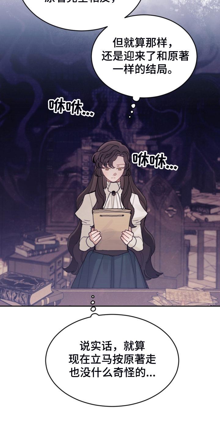 我竟是大反派文字游戏漫画,第63章：怎么舍得2图