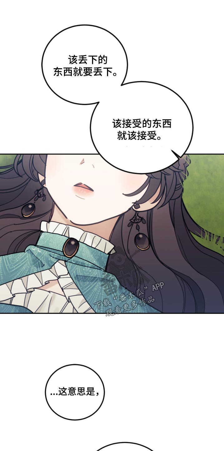 我竟是大反派小说漫画,第90章：【第二季】信件1图