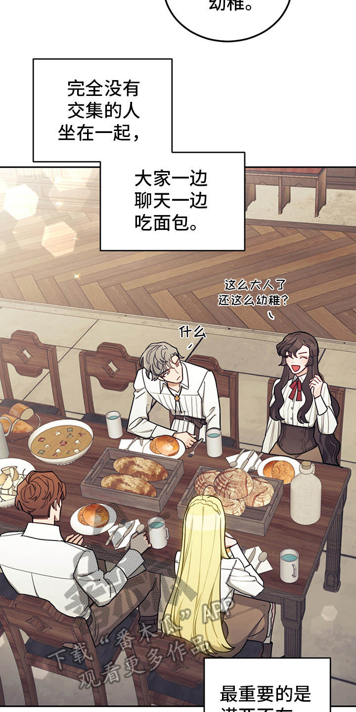 我竟是大反派喵乐漫画漫画,第22章：轻松的氛围2图