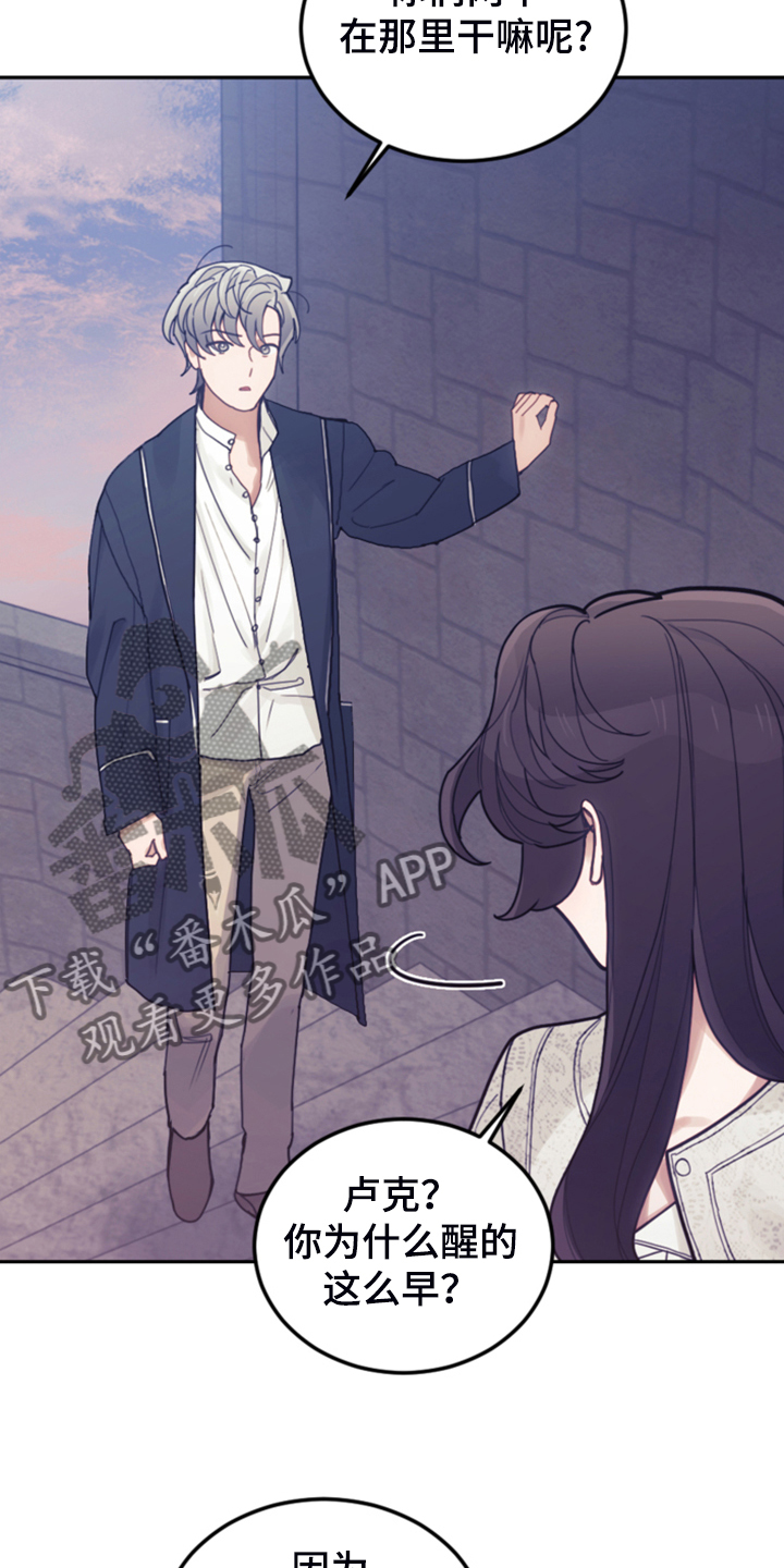 我竟是大反派喵乐漫画漫画,第67章：噩梦2图