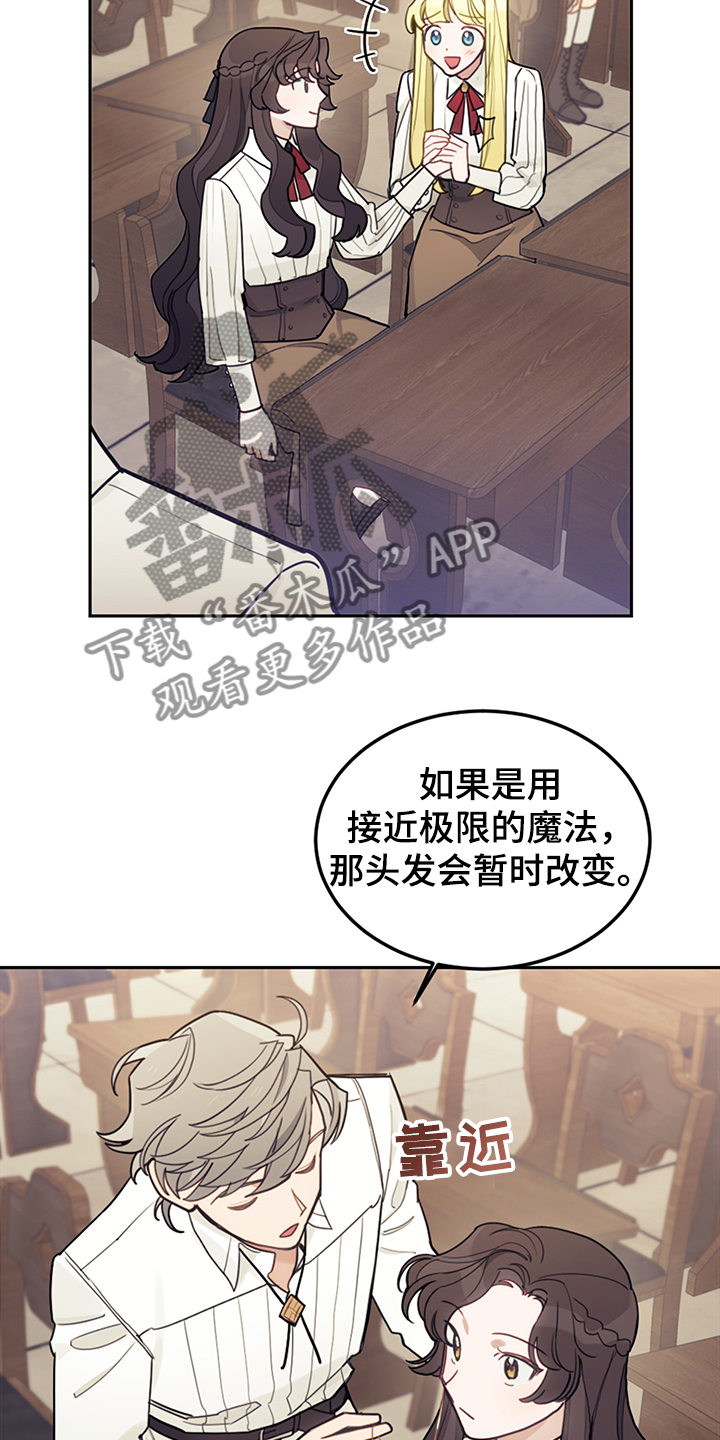 我竟是大反派喵乐漫画漫画,第38章：终于稳定1图