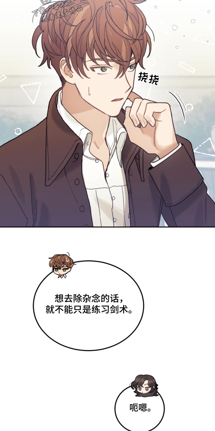 我竟是大反派qq阅读漫画,第104章：【第二季】开始学习1图