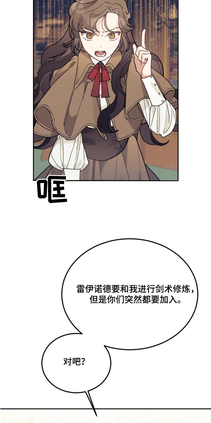 我竟是冷脸上司的白月光短剧漫画,第106章：【第二季】可疑2图